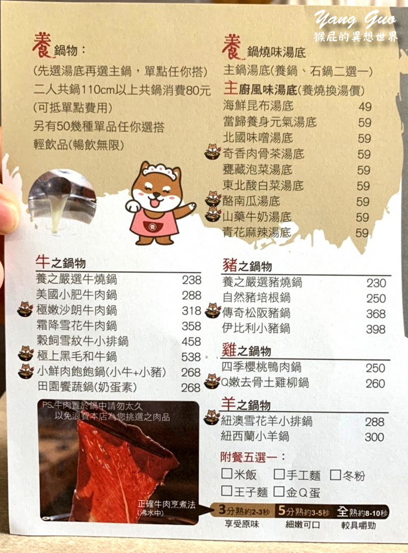 【台中美食】台中火鍋推薦-養鍋(大雅店)！龍蝦鍋海陸大餐真的太彭湃了！台中新開的養鍋分店！山藥牛奶鍋&#038;肉骨茶湯底超優！CP值高！養鍋大雅菜單！台中寵物友善餐廳！（台中平價火鍋、台中海鮮火鍋） @猴屁的異想世界