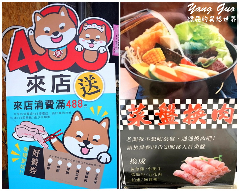 【台中美食】台中火鍋推薦-養鍋(大雅店)！龍蝦鍋海陸大餐真的太彭湃了！台中新開的養鍋分店！山藥牛奶鍋&#038;肉骨茶湯底超優！CP值高！養鍋大雅菜單！台中寵物友善餐廳！（台中平價火鍋、台中海鮮火鍋） @猴屁的異想世界