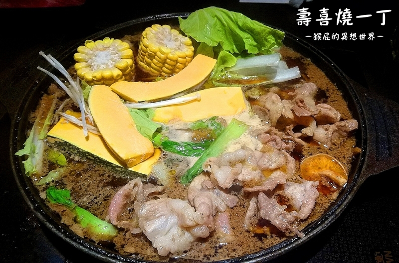 壽喜燒一丁雙城店｜台北壽喜燒吃到飽CP值高，頂級肉品隨你吃，肉品、菜盤、飲料、甜點無限供應 @猴屁的異想世界