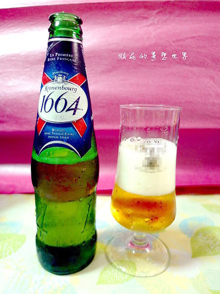 可倫堡1664啤酒｜世界最知名的法國啤酒，適合女孩超好喝 @猴屁的異想世界