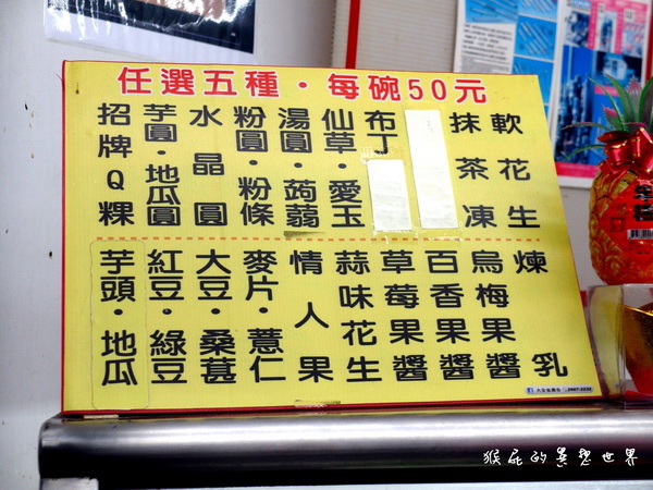 陳Q黑砂糖剉冰｜三重冰店推薦，在地人推薦超好吃黑糖剉冰 @猴屁的異想世界