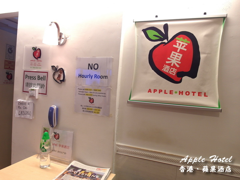 香港蘋果酒店Apple Hote｜香港平價住宿，交通便利近銅鑼灣地鐵站、時代廣場 @猴屁的異想世界