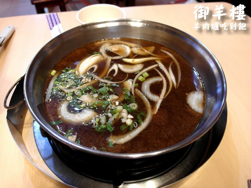 御羊樓羊肉爐｜蘆洲羊肉爐吃到飽，頂級食材全羊料理吃到飽，飲料冰淇淋無限供應 @猴屁的異想世界