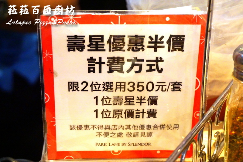 LALAPIE菈菈百匯廚坊｜台中披薩吃到飽，義大利麵、雞腿、薯條、甜點吃到飽，壽星半價 @猴屁的異想世界