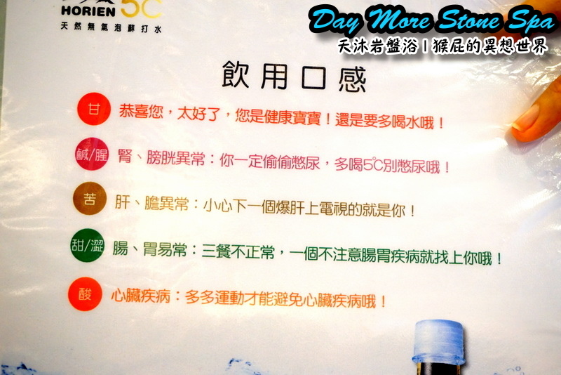 【瘦身保養】Day More天沐岩盤浴！不用運動就能大量飆汗的懶人SPA！有巨蛋型、也有一般浴場唷 @猴屁的異想世界