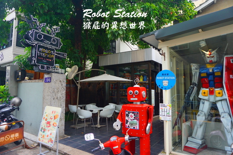 ROBOT CAFE 鐵皮駅｜台中機器人主題餐廳，工具箱三明治好可愛，有披薩、義大利麵、鬆餅 @猴屁的異想世界