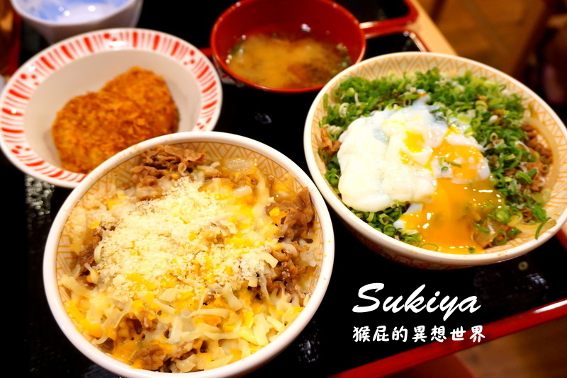 すき家菜寮｜三重日本料理，24小時營業丼飯，萬惡宵夜首選，捷運菜寮站 @猴屁的異想世界