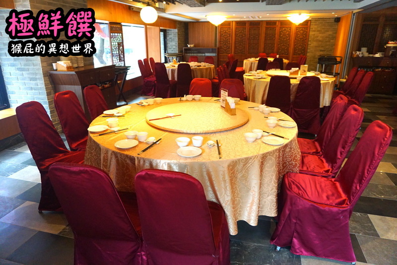 極鮮饌海鮮料理｜台北東區海鮮餐廳，合菜適合聚餐，適合尾牙、春酒、聚會 @猴屁的異想世界