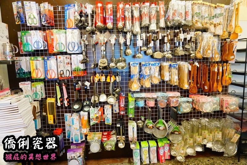 僑俐瓷器餐具專賣店｜彰化日本進口碗盤餐具只要100元，超好逛、超好買、超便宜 @猴屁的異想世界