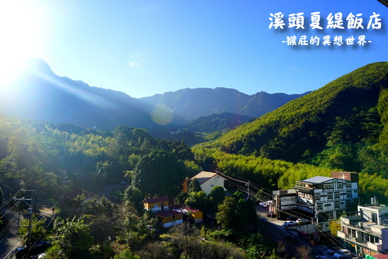 溪頭夏緹飯店｜南投飯店推薦，溪頭夏緹飯店一泊二食，房內可泡湯賞夜景，還有手工餅乾DIY等親子活動 @猴屁的異想世界