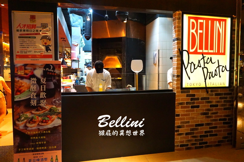 【京站美食】京站包廂餐廳-貝里尼義大利餐廳Bellini Pasta Pasta！適合聚餐慶生，當月壽星送小蛋糕！(台北車站餐廳、台北車站美食) @猴屁的異想世界