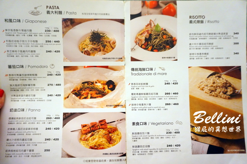 【京站美食】京站包廂餐廳-貝里尼義大利餐廳Bellini Pasta Pasta！適合聚餐慶生，當月壽星送小蛋糕！(台北車站餐廳、台北車站美食) @猴屁的異想世界