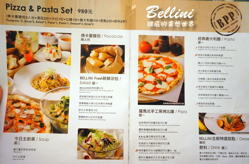 【京站美食】京站包廂餐廳-貝里尼義大利餐廳Bellini Pasta Pasta！適合聚餐慶生，當月壽星送小蛋糕！(台北車站餐廳、台北車站美食) @猴屁的異想世界