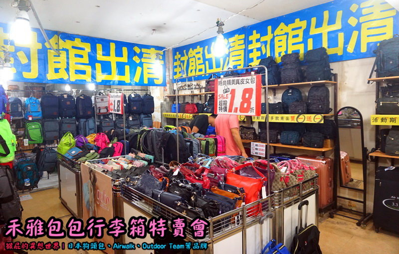 新北新店嘉年華特賣會｜全台唯一獨家價格，美國潮牌AIRWALK行李箱，限時特賣下殺 20吋800元 @猴屁的異想世界