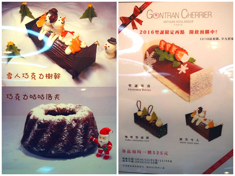 【台北東區】新推出夢幻耶誕甜點Gontran Cherrier Bakery！冬季新品法國慶祝新年的國王派，奧地利皇家甜點咕咕洛夫，追歐風不用到國外 @猴屁的異想世界