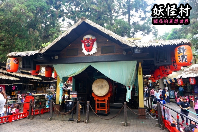 溪頭妖怪村｜南投景點推薦，妖怪村彷彿來到日本，不定時有妖怪表演及妖怪出沒，假日人爆多 @猴屁的異想世界