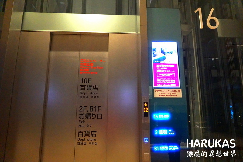 阿倍野展望台HARUKAS 300｜日本大阪最高最美的夜景，跟台灣101一樣美，大阪必玩景點 @猴屁的異想世界