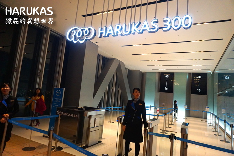 阿倍野展望台HARUKAS 300｜日本大阪最高最美的夜景，跟台灣101一樣美，大阪必玩景點 @猴屁的異想世界