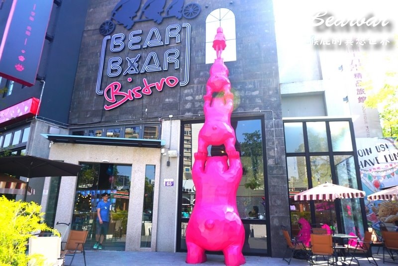 【台中美食】台中超夯親子餐廳Bearbar熊吧餐酒館！有兩層樓高溜滑梯還有沙堆！有義大利麵、披薩、燉飯等！(近朝馬和秋紅谷)(台中餐廳推薦、台中慶生推薦)