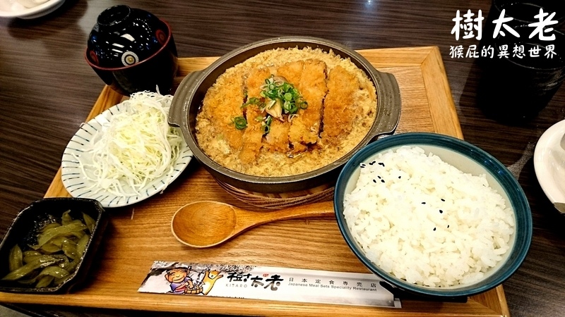 樹太老日本定食青海家樂福店｜台中好吃日本料理，炸豬排、丼飯平價大份量、味噌湯、白飯、生菜吃到飽 @猴屁的異想世界