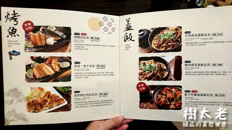 樹太老日本定食青海家樂福店｜台中好吃日本料理，炸豬排、丼飯平價大份量、味噌湯、白飯、生菜吃到飽 @猴屁的異想世界