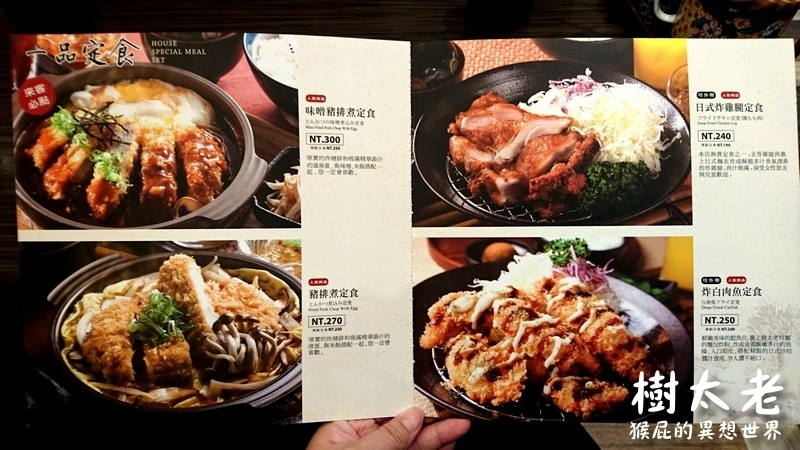 樹太老日本定食青海家樂福店｜台中好吃日本料理，炸豬排、丼飯平價大份量、味噌湯、白飯、生菜吃到飽 @猴屁的異想世界