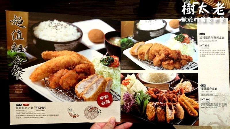 樹太老日本定食青海家樂福店｜台中好吃日本料理，炸豬排、丼飯平價大份量、味噌湯、白飯、生菜吃到飽 @猴屁的異想世界